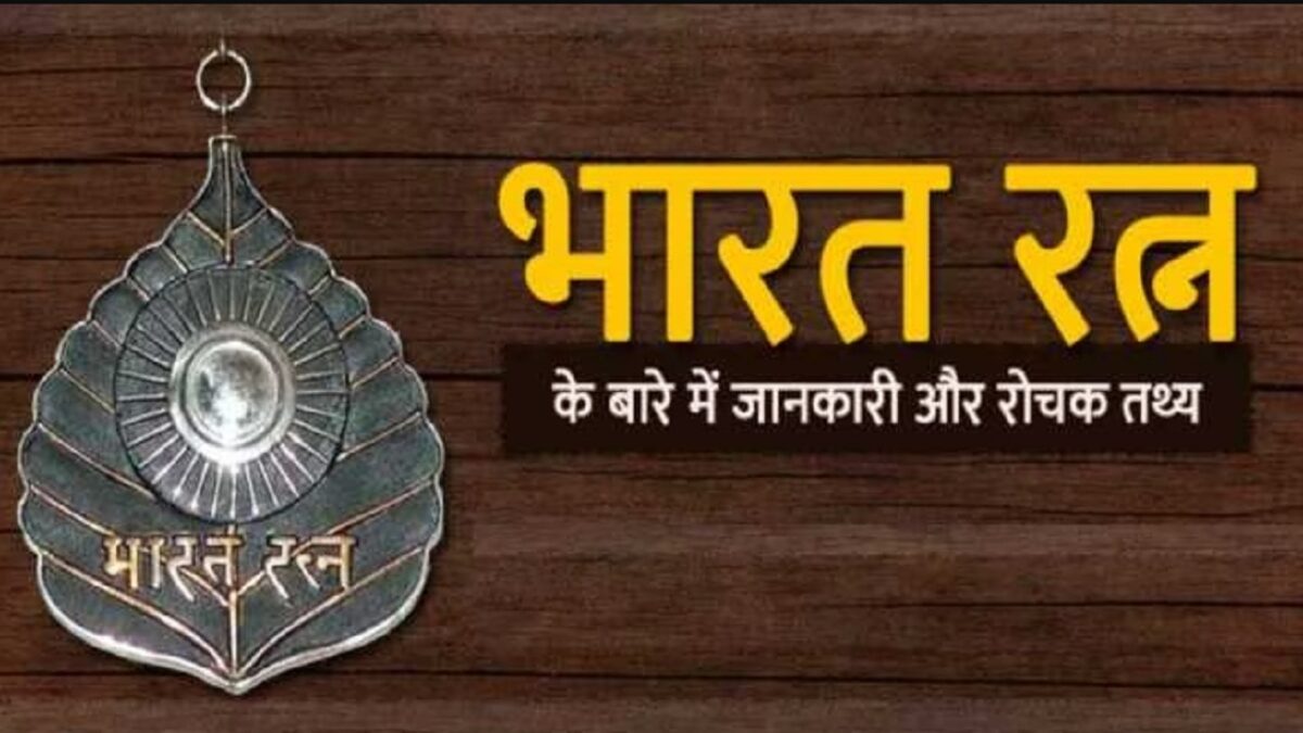Bharat Ratna