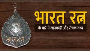 Bharat Ratna