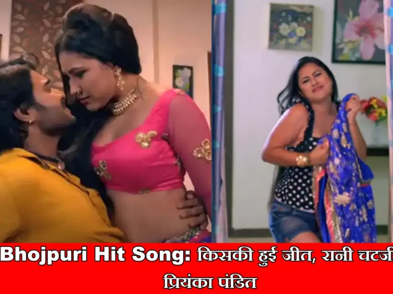 Bhojpuri Hit Song
