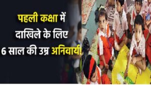 Delhi Nursery Admission 2024