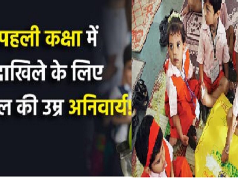 Delhi Nursery Admission 2024