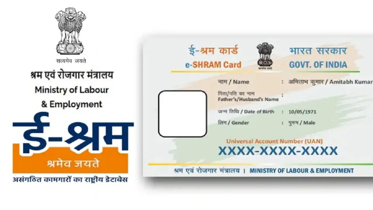 E-Shram-Card
