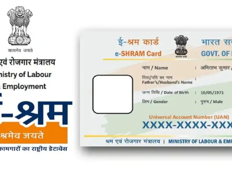 E-Shram-Card