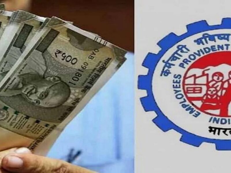 EPFO UPDATE