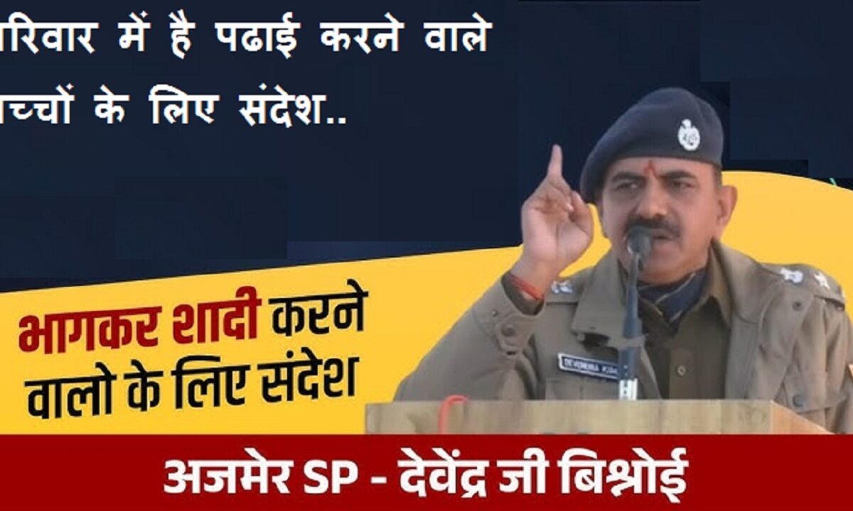 IPS Devendra Vishnoi