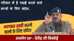 IPS Devendra Vishnoi