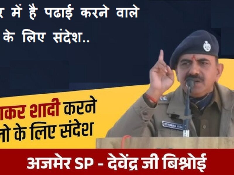 IPS Devendra Vishnoi