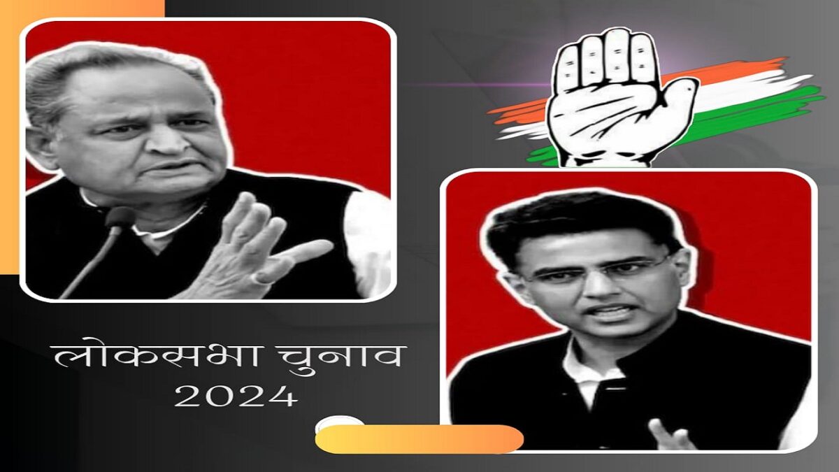 Lok Sabha Chunav 2024