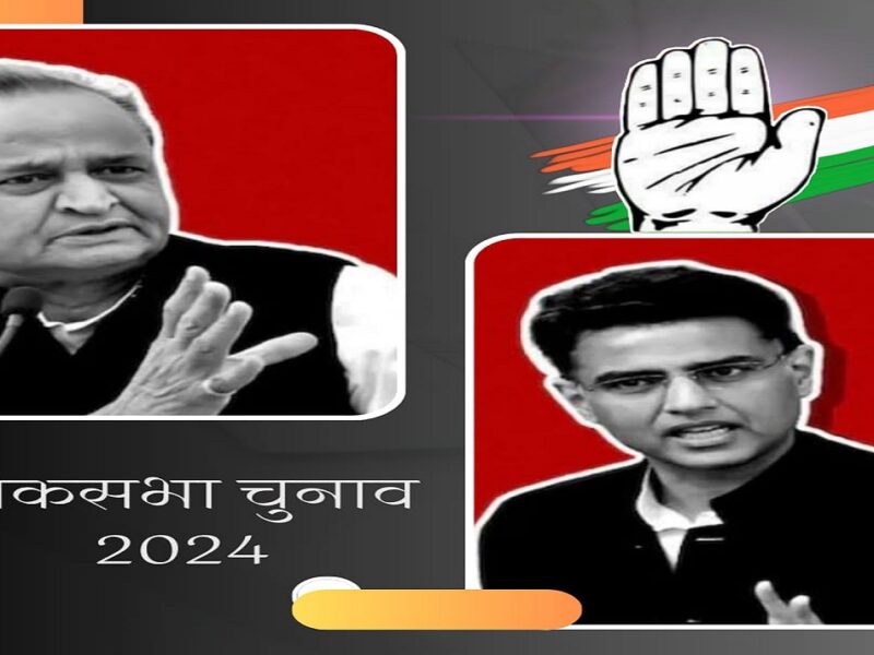 Lok Sabha Chunav 2024