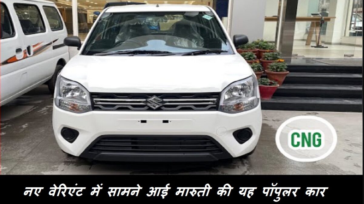Maruti Suzuki WagonR CNG