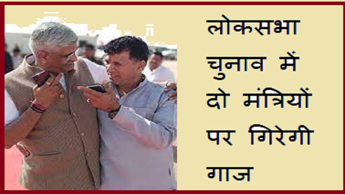 Opposition of two ministers