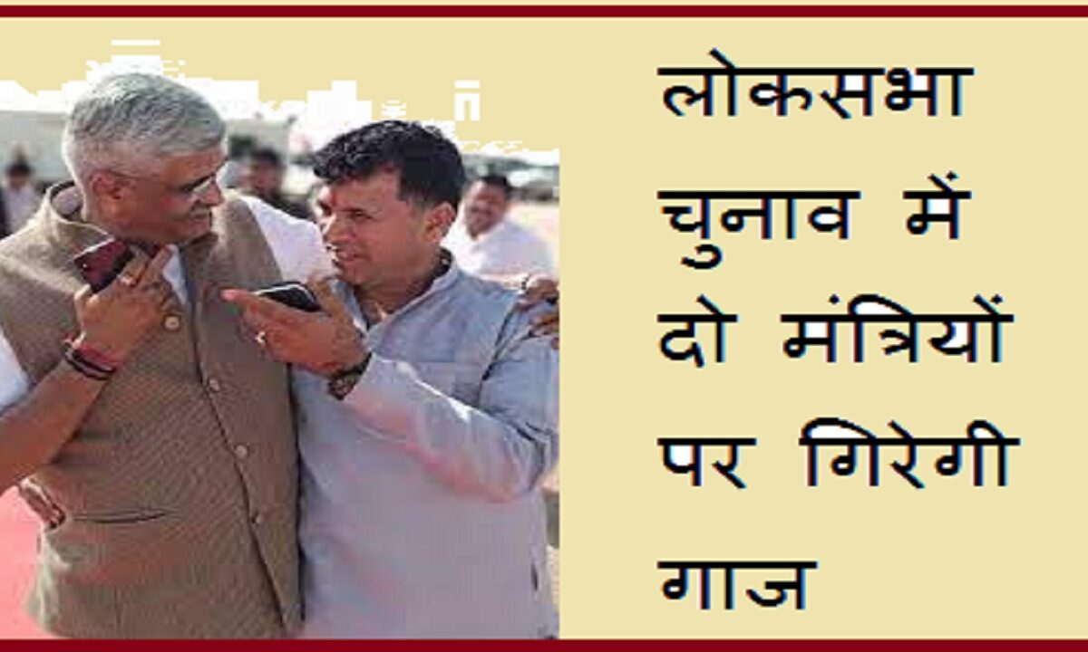 Opposition of two ministers