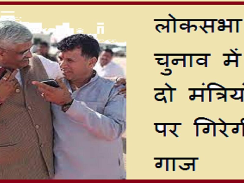 Opposition of two ministers