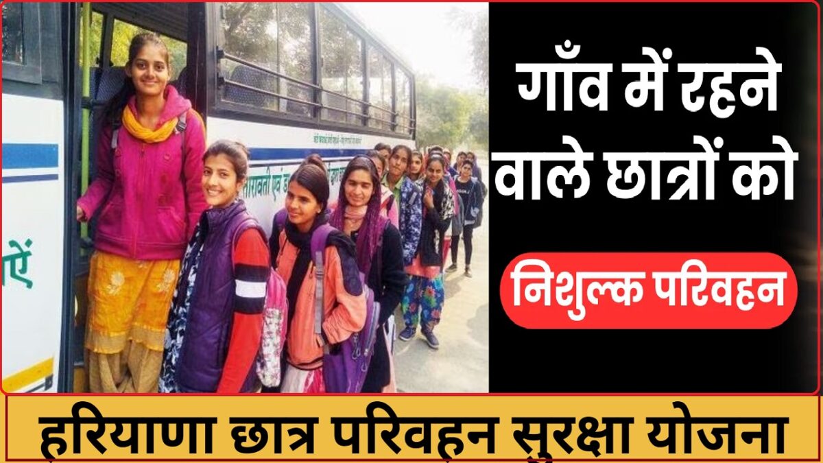 Parivahan Suraksha Yojana