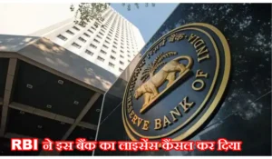 RBI Update