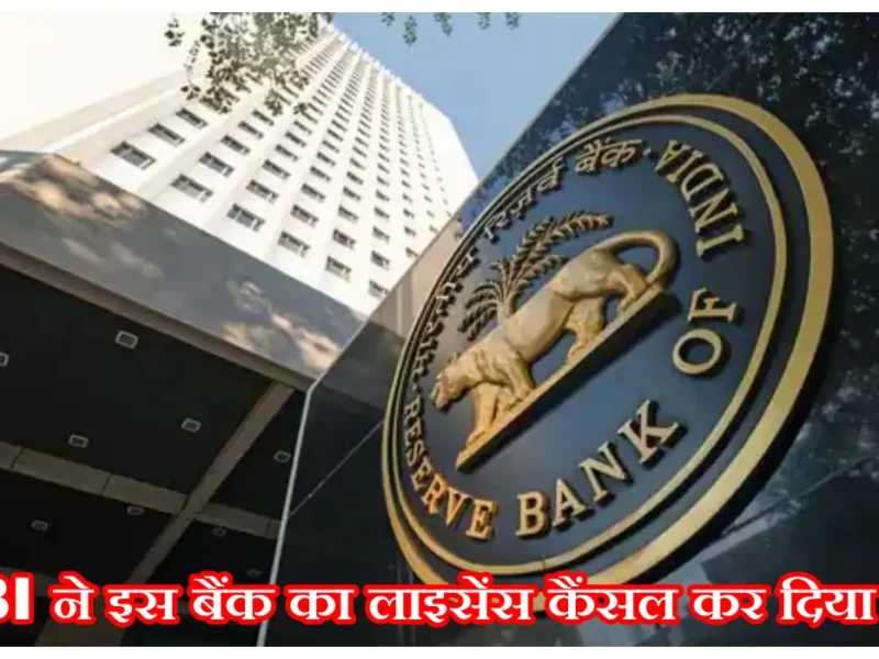 RBI Update