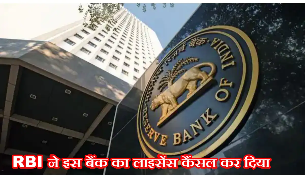 RBI Update