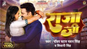 Raja Ji Song Of Pawan Singh and Aastha
