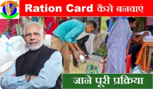 Ration Card