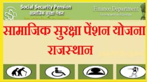 Samajik Suraksha Pension Yojana