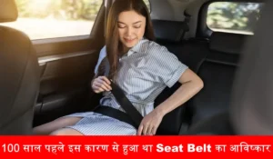 Seat Belt