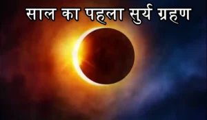 Solar Eclipse Updates