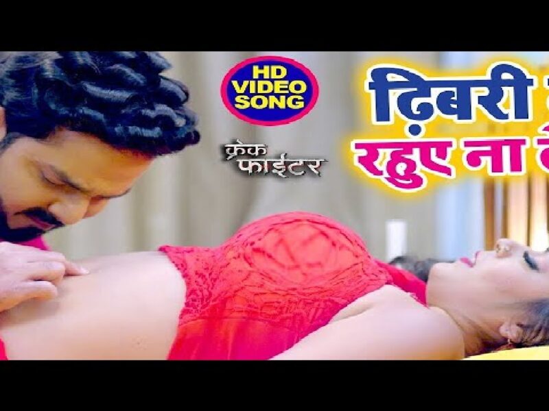 Pawan Singh and Nidhi Jha Video Viral