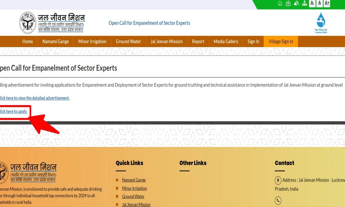 jal jeevan mission recruitment 2024