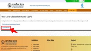 jal jeevan mission recruitment 2024