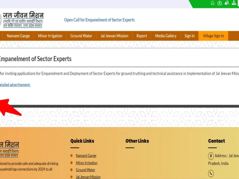 jal jeevan mission recruitment 2024