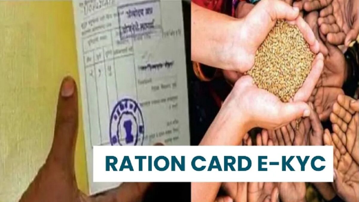 ration card E-KYC