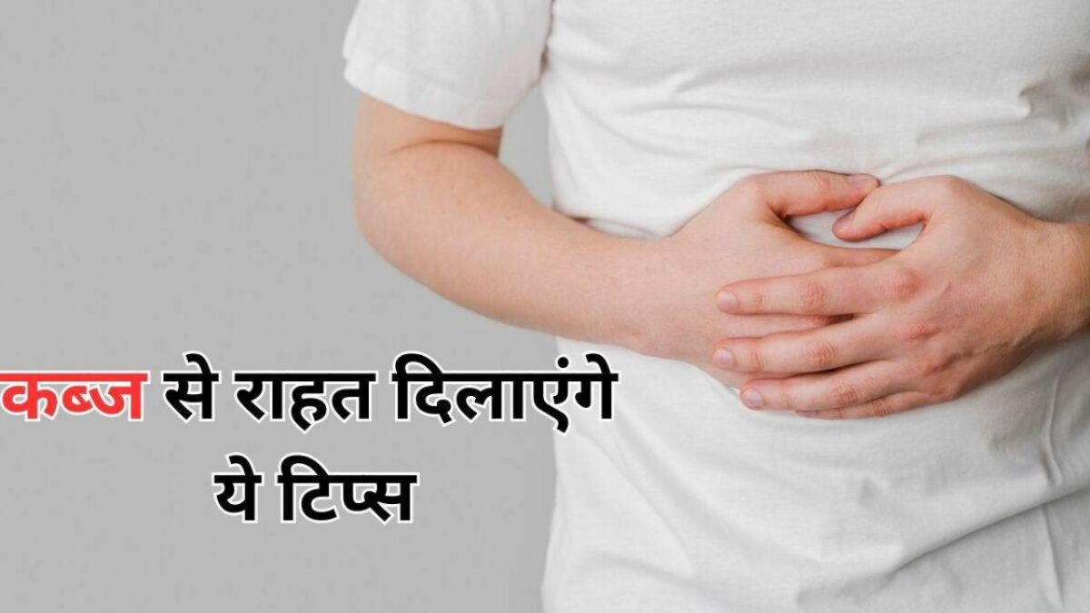 Constipation Quick Relief Remedy