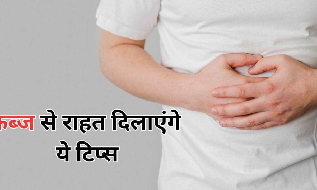 Constipation Quick Relief Remedy