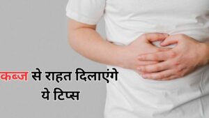 Constipation Quick Relief Remedy