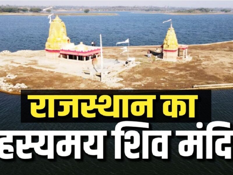 Maha Shivaratri 2024