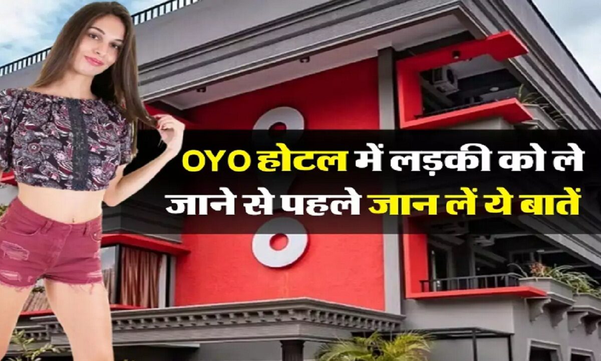 OYO New Rule