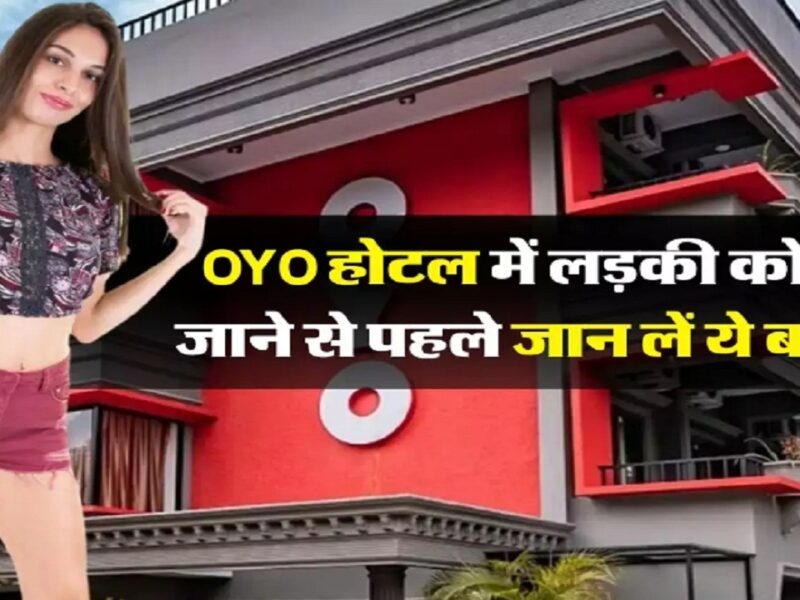 OYO New Rule