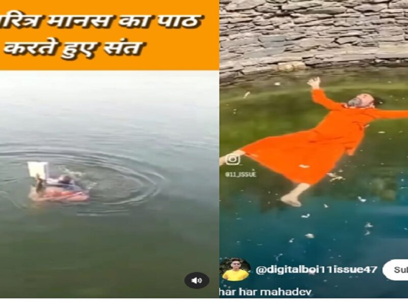 saint floating in water