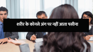 upsc interview question