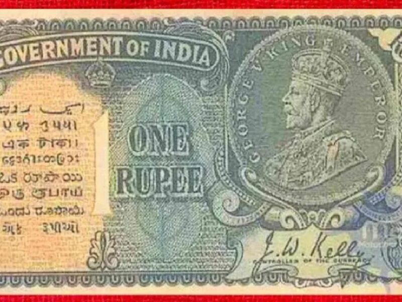 1 rupee note
