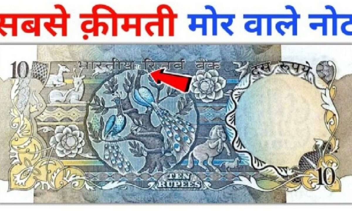 10 rupee note
