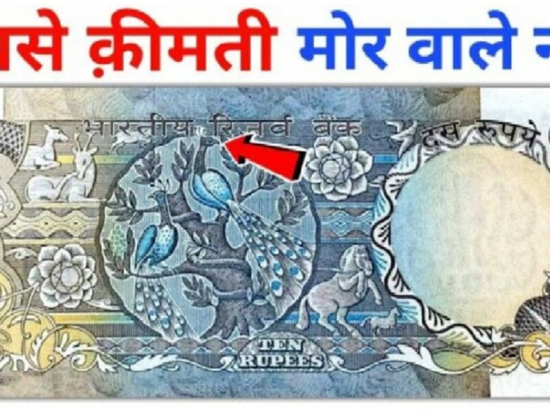 10 rupee note