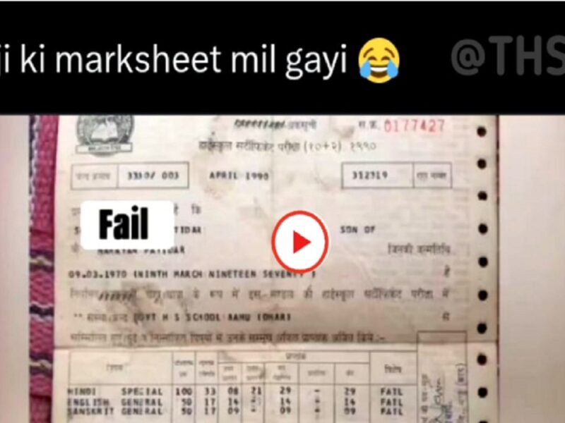 10th mark sheet viral news