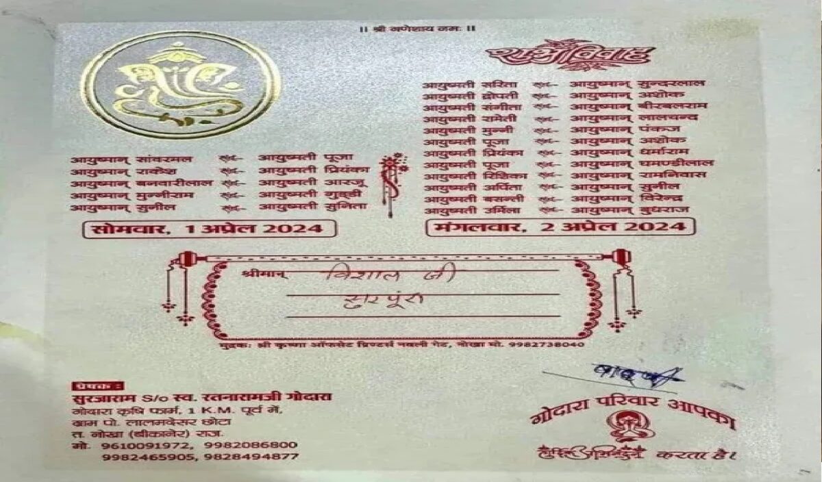 17-brothers-and-sisters-got-married-together-invitation-card-photo-viral