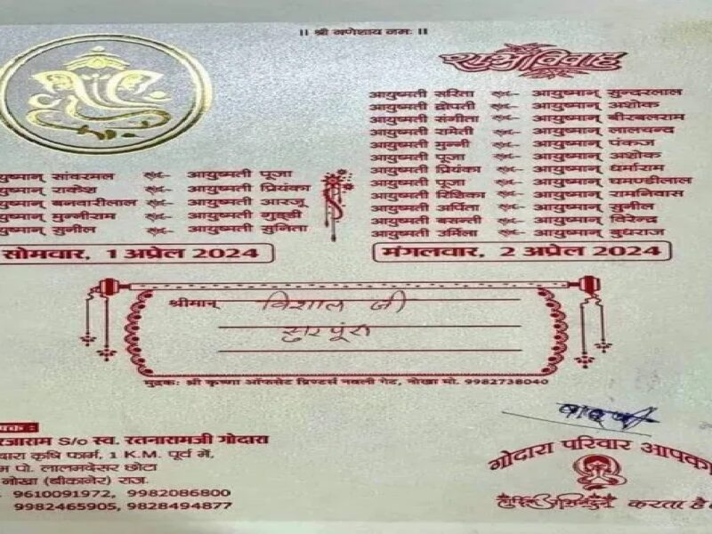 17-brothers-and-sisters-got-married-together-invitation-card-photo-viral