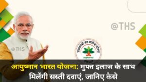 Ayushman Bharat Scheme