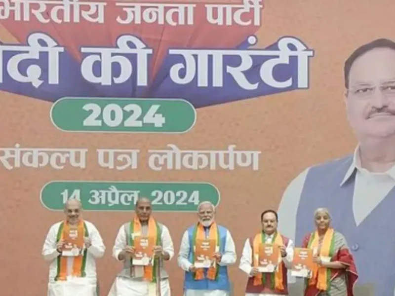 BJP Manifesto Updates