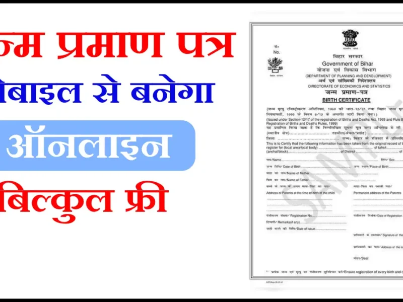 Birth Certificate Apply Online