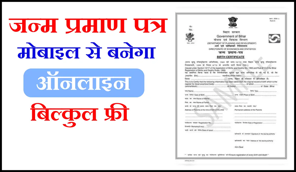 Birth Certificate Apply Online