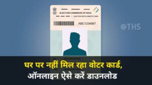 Digital Voter Card